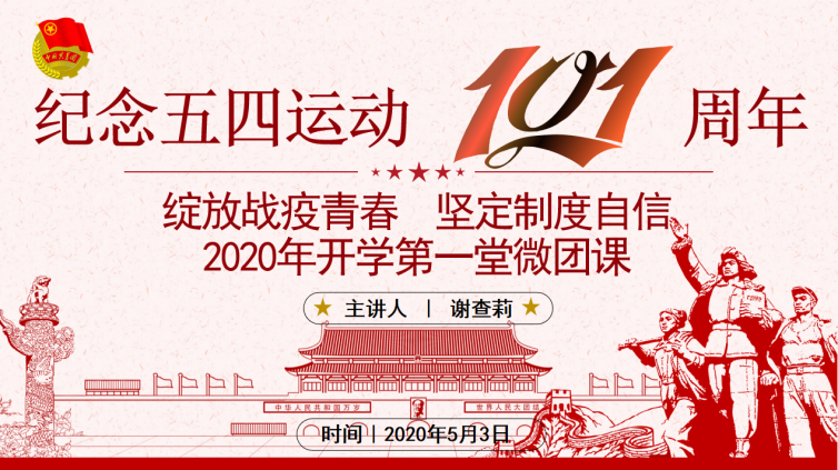 什么是五四精神的核心内容 6871001C548D01727D7350B54BD_330F6354_7943D.png
