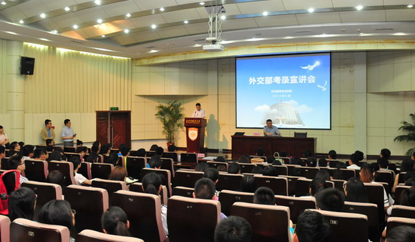 外交部张援远大使来我校宣讲考录工作-西安外