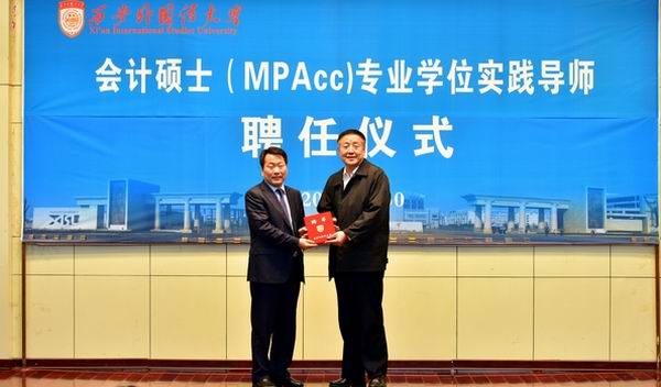 我校商学院首批会计硕士(MPAcc)专业学位实践