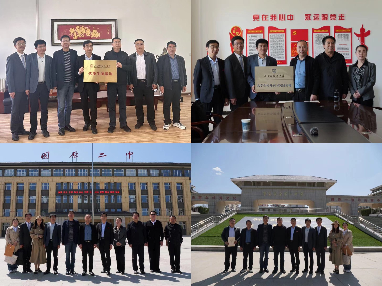 我校在宁夏固原一中和二中建立优质生源和大学生校外实习实践基地