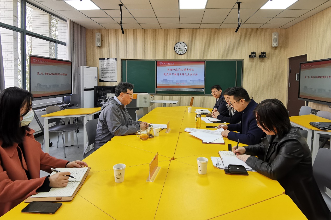 王启龙同志参加英语师范学院 教育学院党史学习教育专题民主生活会 西安外国语大学 王启龙同志参加英语师范学院 教育学院党史学习教育专题民主生活会 西安外国语大学